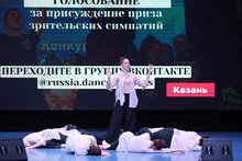 Танцуй Россия- (156)